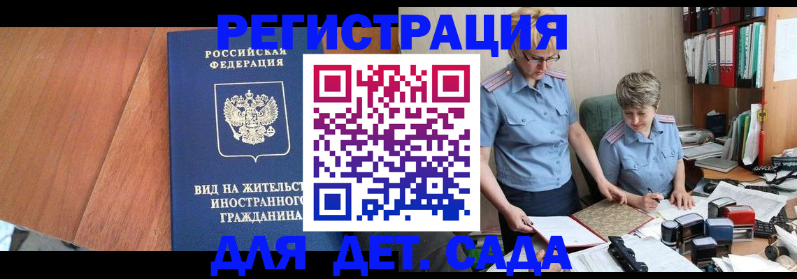 временная регистрация собственник в Саяногорске