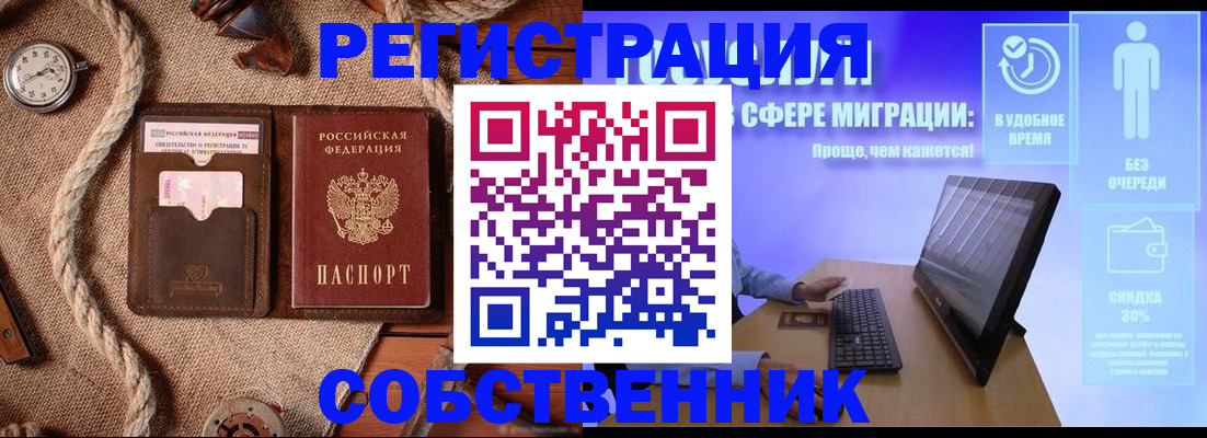 прописка для кредита в Саяногорске